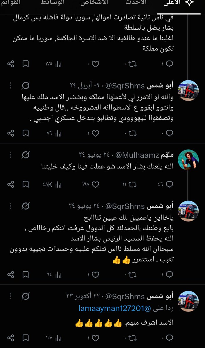 radar_560's tweet photo. @SqrShms @originalmuhab @originalmuhab  شوف هاد الكلب https://t.co/IxxhfDIMBC
