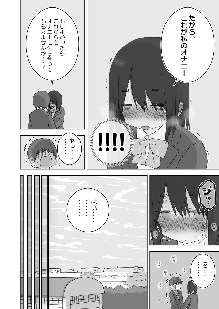 jlucaswr's tweet photo. 👇 本編(3巻)はコチラ👇
【https://t.co/K5jIyOaYnW】

↓最初から読むとさらに面白い!
▼オナトモ。1▼
https://t.co/WW88R8oHle
▼オナトモ。2▼
https://t.co/HOQ04vhlCh
╭━━━━━━━━━━━━━━━╮
 🉐クーポンでお得に読める🙆🏻‍♀️  #PR
╰━━━━━━━━━━━━━━━╯ https://t.co/qQ7fi75fbq