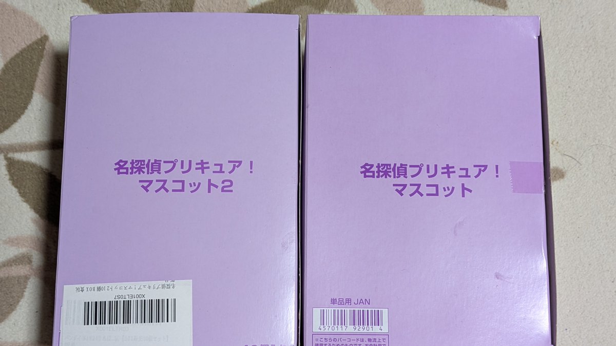 HealingGale's tweet photo. 箱にセロテープが貼ってあるのとないのの違い。
セロテープ剥がされてる方は、明らかに詰め替えられてる。
いずれもAmazonで買ったんだけど、酷い売り方する店もあるもんだなと。 https://t.co/HTrEg46r0n