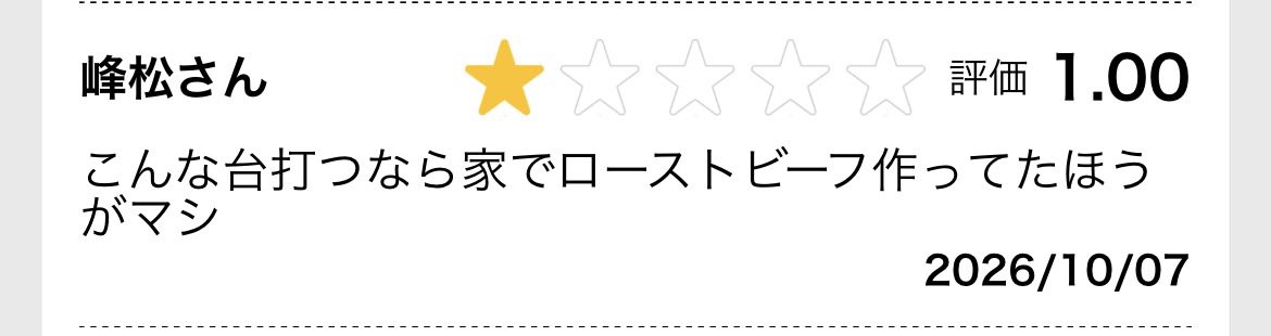 7p7p1224's tweet photo. サンブレイクで7000枚出した友達に聞いてみたら... https://t.co/cBjIFJIHLp