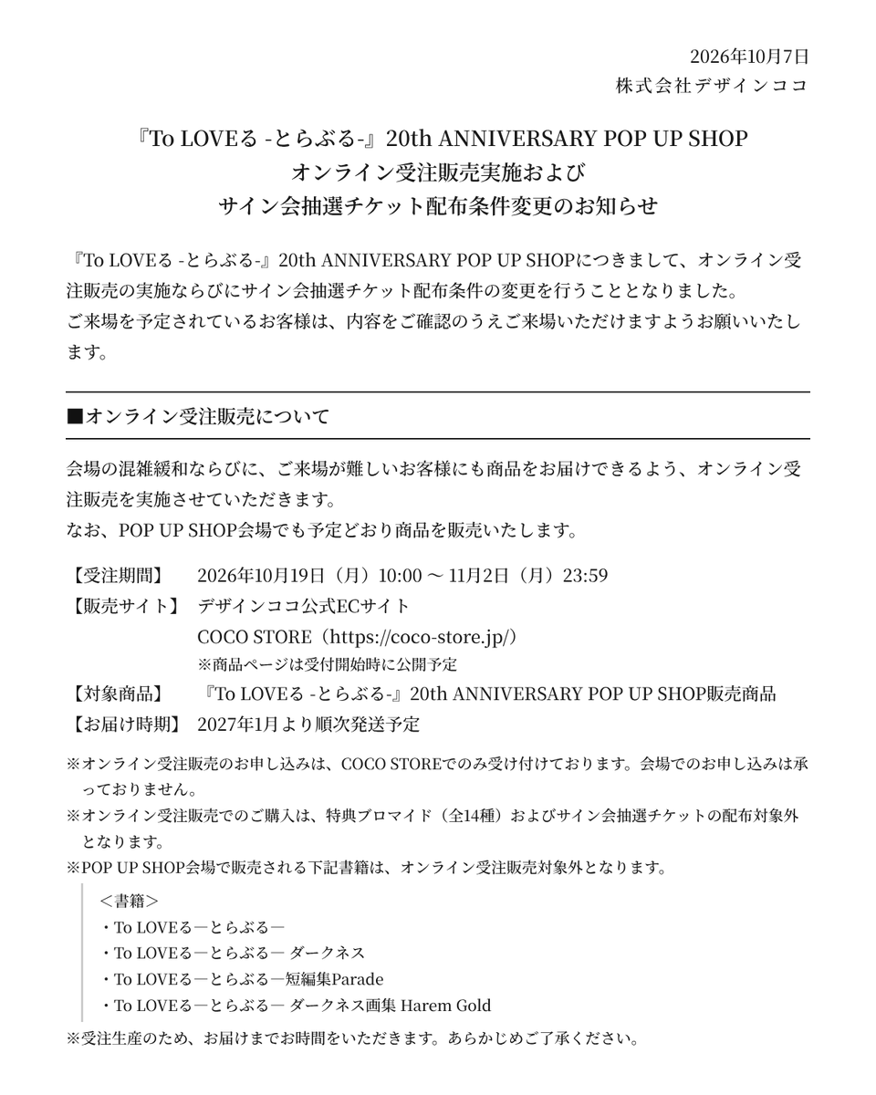 kiritoagtm's tweet photo. COCOストアサポートにて「受注販売」と「受注生産」と記載されていました。
似てる言葉でも意味が全然違うため、問い合わせました。どっちなんだいと
返信は5営業日後ですけど。 https://t.co/xR678MnaMy