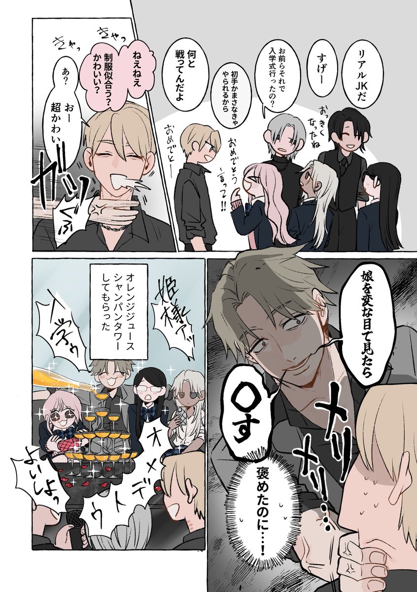 nayu0000001's tweet photo. 【パパとママの血を継ぐ3つ子（幼少期）】 
ゆかいなホストの仲間たち

#漫画 #三つ子 #ホスト https://t.co/MfN25Hkw0U