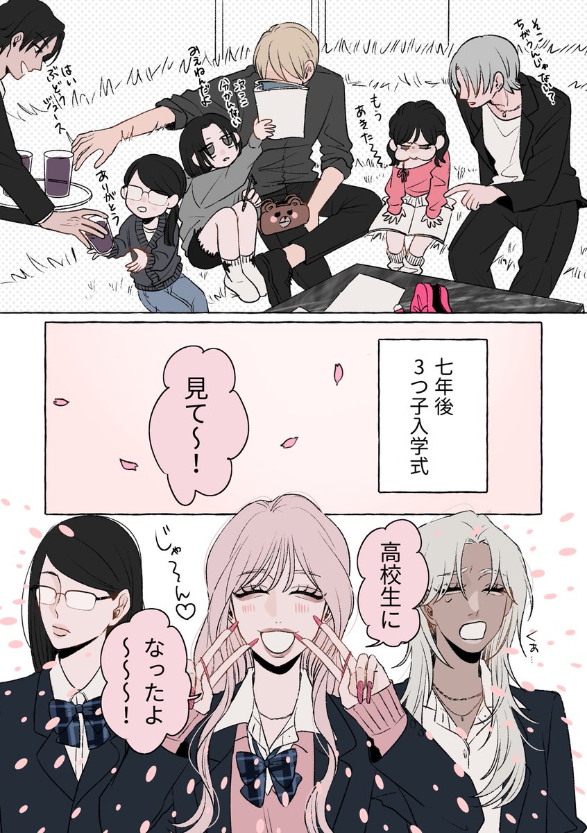 nayu0000001's tweet photo. 【パパとママの血を継ぐ3つ子（幼少期）】 
ゆかいなホストの仲間たち

#漫画 #三つ子 #ホスト https://t.co/MfN25Hkw0U