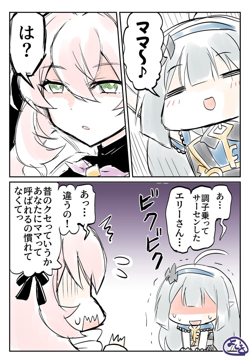 yoshiwo999's tweet photo. ■ステラソラまんが■
魔王ちゃんにママって呼ばれ馴れてない時に一瞬素の反応が出るエリーさん https://t.co/xXXpvH8rxT