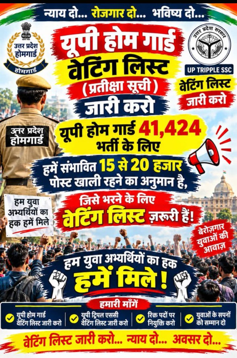 KUMARSONUpraja's tweet photo. वेटिंग लिस्ट जारी करो ,बच्चों के भविष्य के साथ खिलवाड़  मत करो आपकी सब चालाकी बच्चे समझ गये है , ऐसा न हो कि आप इस बार cm बने ही न इस लिए बच्चों के हक में बात कीजिए ,#UPPRPB
#up_homeguard_waiting_list_जारी_करो https://t.co/8J4TACr3oM