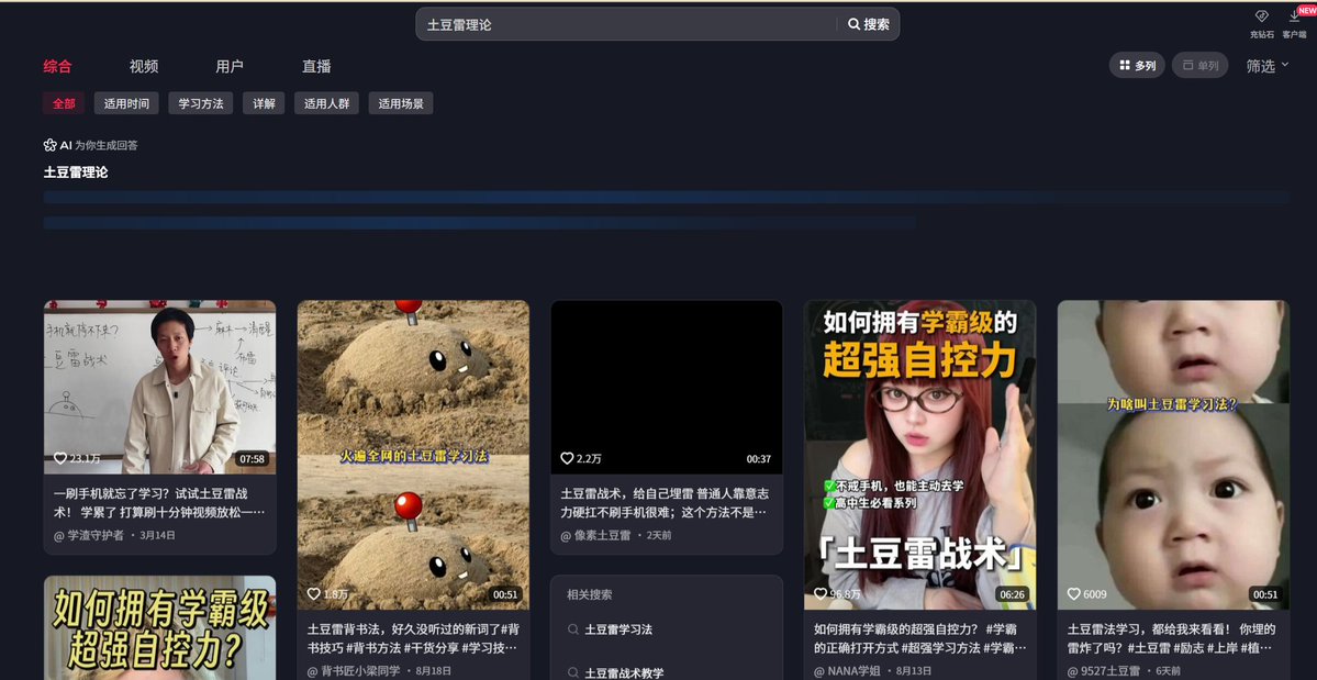 Notickernolif's tweet photo. 土豆雷理论是真的火

当刷抖音刷到土豆雷相关的视频时就离开放下手机去干正事
让抖音从一个浪费时间的平台变成正能量激励平台，
现在已经逐渐演化成一项大型公益性质的社会实验了
https://t.co/3szNex1hTY https://t.co/Em2S1VaIjb