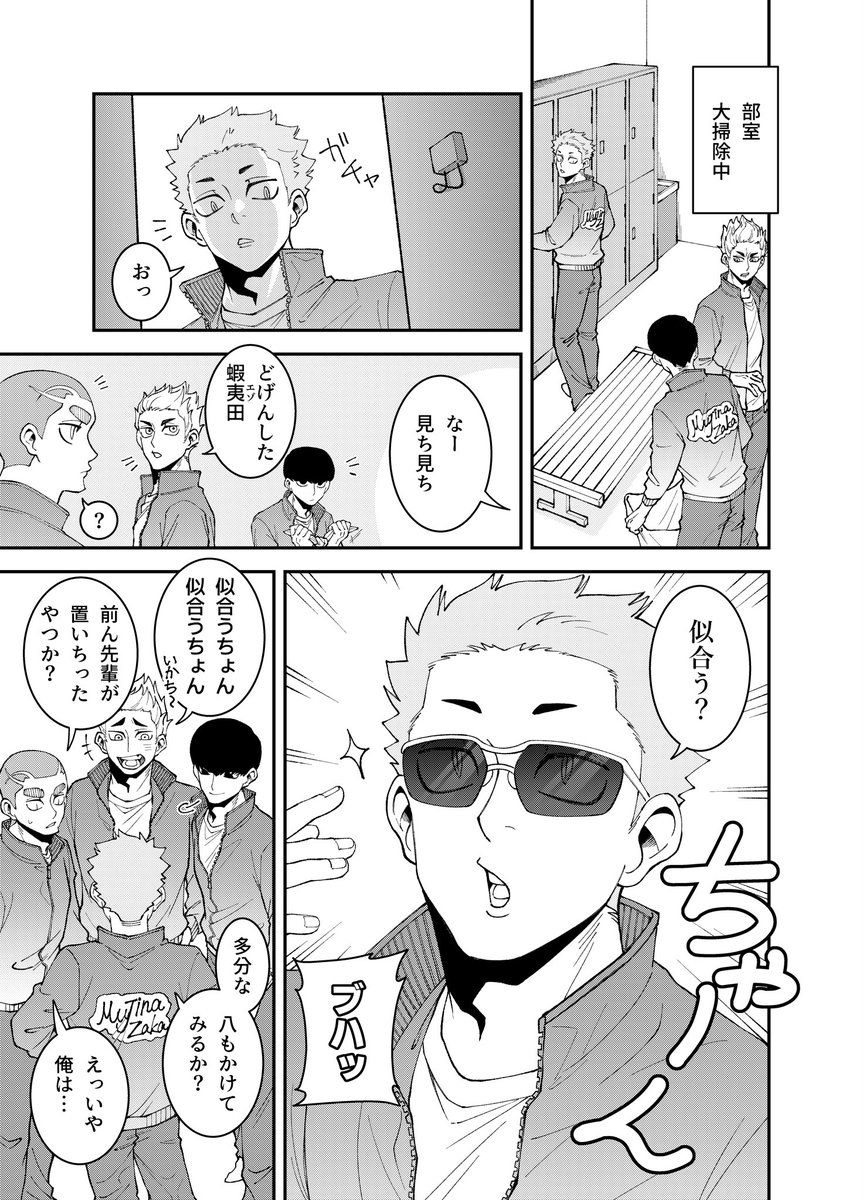 SIMAMO15's tweet photo. 🕶️🦡 https://t.co/P7zThVsd71