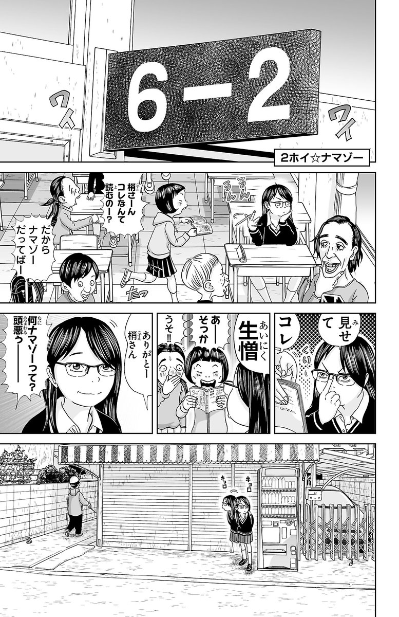 gagunko's tweet photo. クラス１の優等生の裏の顔(1/3)

#浦安鉄筋家族 https://t.co/r0Gy988WEr
