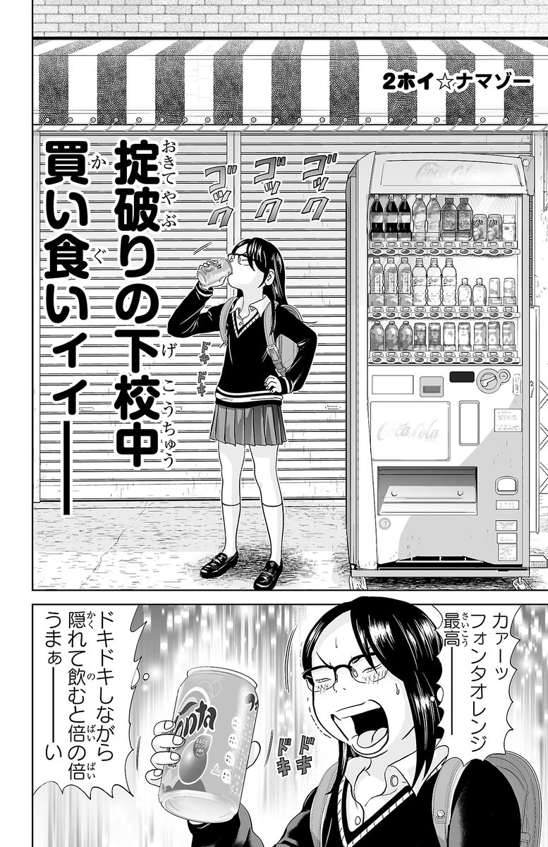 gagunko's tweet photo. クラス１の優等生の裏の顔(1/3)

#浦安鉄筋家族 https://t.co/r0Gy988WEr