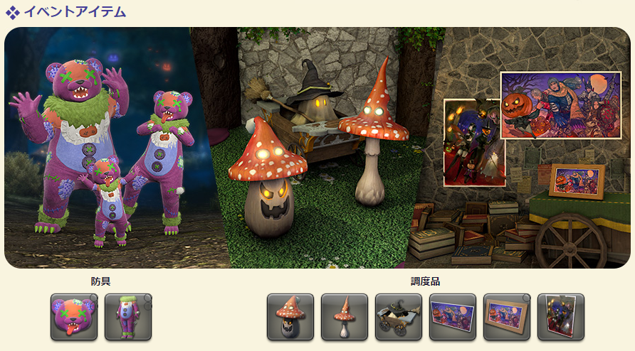 ff14_mirapri's tweet photo. 今年の守護天節の報酬は着ぐるみと家具等✨ #FF14 https://t.co/GmypZCnDYJ