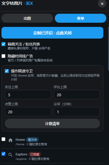 talifuxi's tweet photo. x发帖插件网页版，可以精简菜单条目，浏览首页帖子时 设置点赞 评论 和关注上限，避免点击过快被弹窗提示。这些功能如何？ https://t.co/gMJl8cTryu