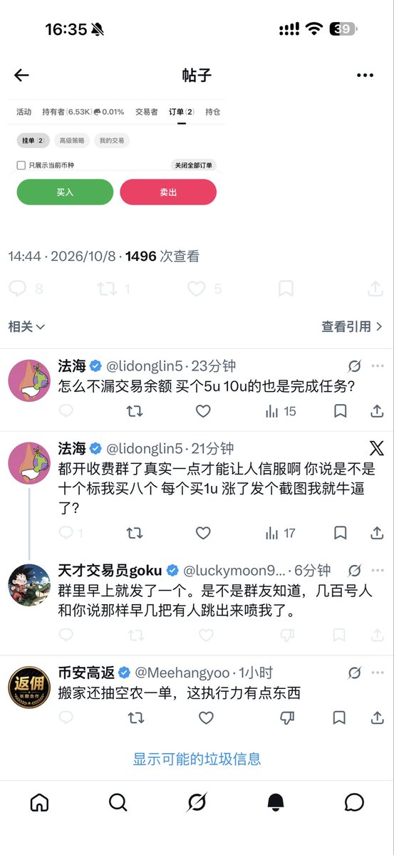lidonglin5's tweet photo. 笑死了 问了一句就被拉黑了 生怕被别人爆了 谁进他收费群这里建议可以直接重开了 有不服的 叫他把钱包发出来实名玩啊 几把实力没有我今天二段一千u 明天二段两千u 你他妈除了割点群费你还有啥@luckymoon9988 https://t.co/2Q9K0EXmSB