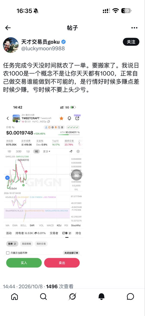 lidonglin5's tweet photo. 笑死了 问了一句就被拉黑了 生怕被别人爆了 谁进他收费群这里建议可以直接重开了 有不服的 叫他把钱包发出来实名玩啊 几把实力没有我今天二段一千u 明天二段两千u 你他妈除了割点群费你还有啥@luckymoon9988 https://t.co/2Q9K0EXmSB