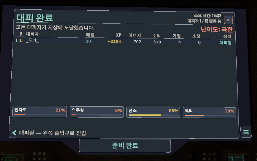 vrc_puner's tweet photo. 이제 하나 남았다 https://t.co/zyMZ0D9N9V