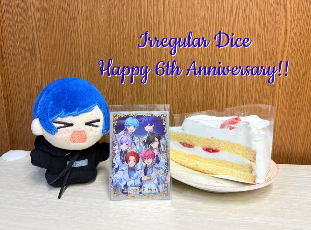 _0068b7_'s tweet photo. ✨🎲Happy 6th Anniversary!!🎲✨

活動6周年おめでとうございます🎲🎉✨

たくさんの幸せをいつもありがとうございます🙌

大切な夢と約束を叶えるために
たくさん悩んで考えて選んだ道を
これからも一緒に歩いていきたいです😌
#いれいす活動6周年 
#いふ民の乾杯挨拶 https://t.co/FC2jewh1Rh