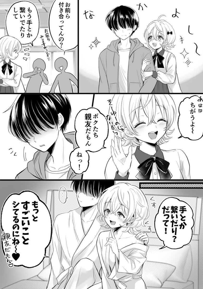 WAYA_sho's tweet photo. 親友♂だもの https://t.co/cqG3nMVwnC