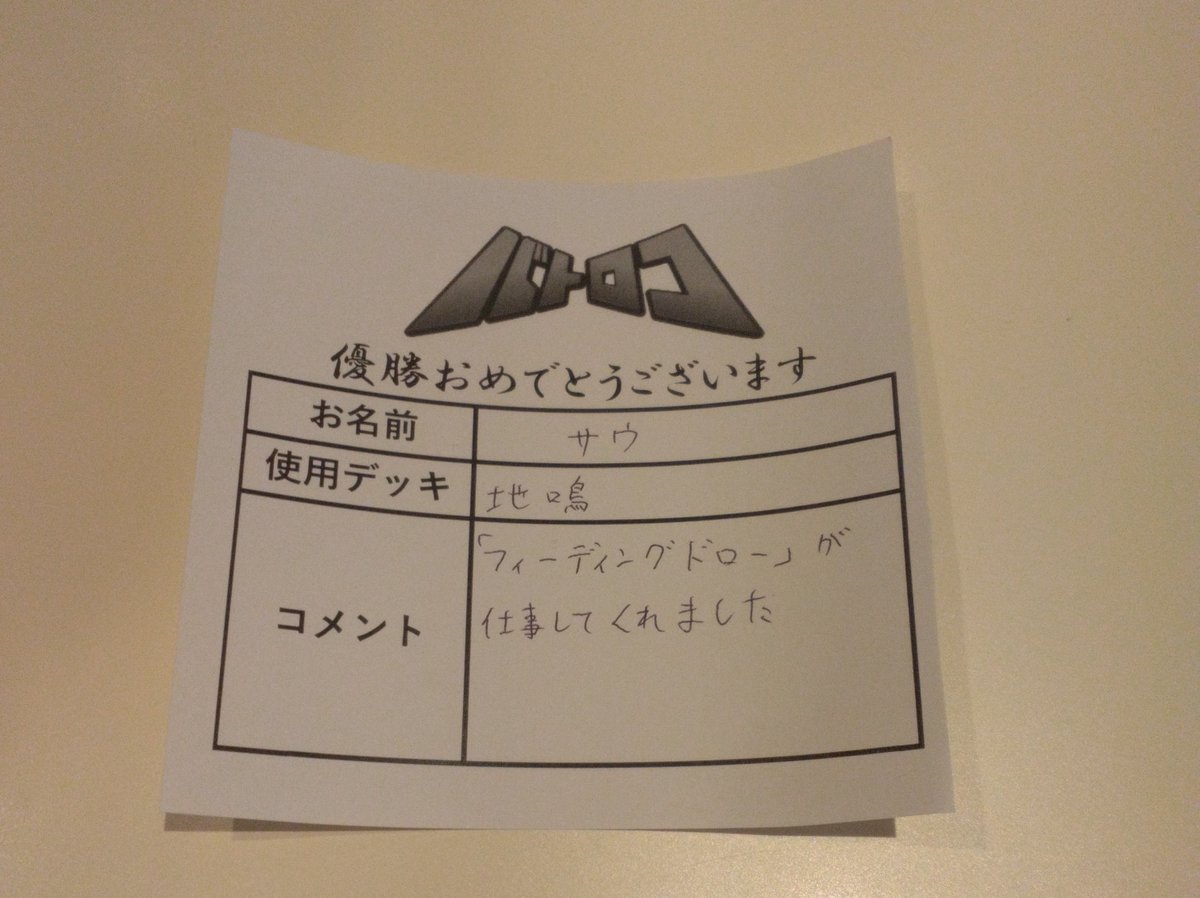 青の大会結果画像