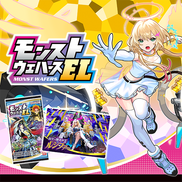 monst_mixi's tweet photo. 🌟━━ モンストウエハースEL ━━🌟

本日10/12より、全国のスーパー
コンビニエンスストア等のお菓子売り場で販売💡

描き下ろしイラストの「エル」をはじめ
人気キャラクターがカードで登場✨

🎁発売記念フォロー＆リポストCPも開催中🎉

https://t.co/EjCkFzNhyH
#モンスト https://t.co/R9Z13eTvPx
