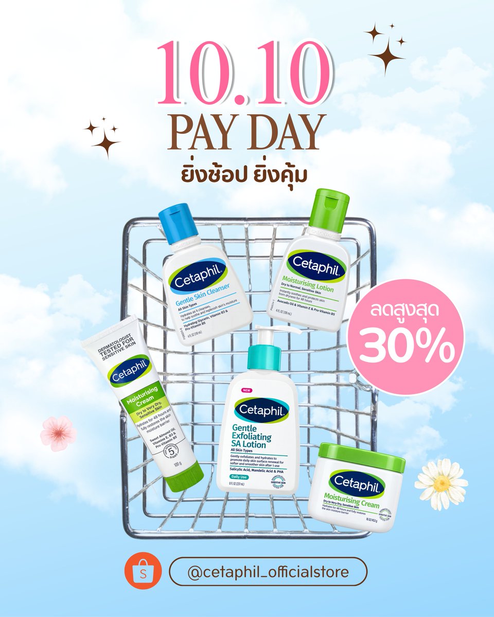 happydayTH's tweet photo. 📢 ใครรอโปร Cetaphil อยู่ มามุงด่วน! 👀💙

10.10 PAY DAY ลดสูงสุด 30% 🔥 ไอเทมผิวชุ่มชื้นที่เล็งไว้ ได้เวลาตุนแล้ว!
พิกัด : https://t.co/5yynfaArAM

#HDP12 #HAPPYDAY #Cetaphil #โปร1010 #ShopeeTH https://t.co/XqvIMi6k4M