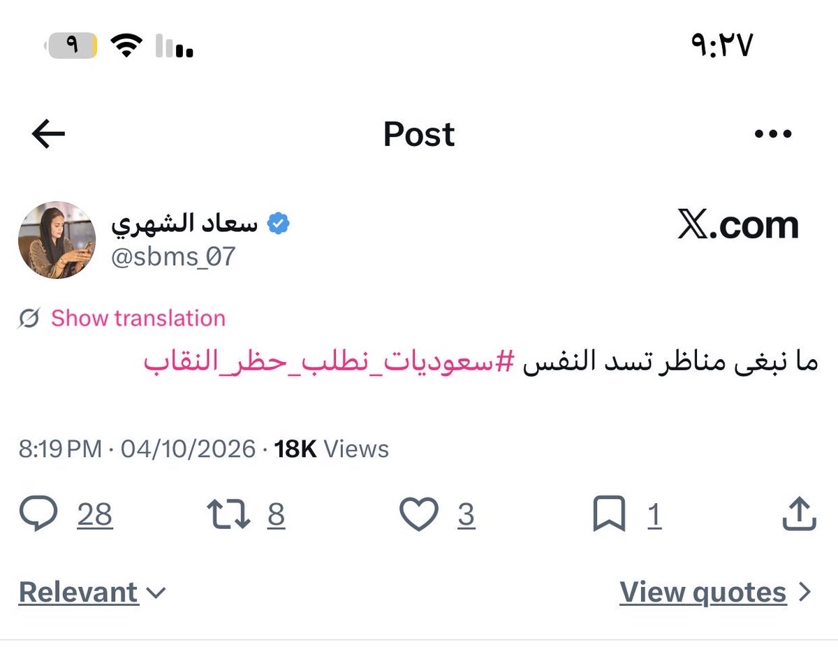 HiddenSideA's tweet photo. #سعاد_الشهري_تسيء_للنظام 
سعاد ليه تحذفين التغريده ؟ 
🤭 https://t.co/Nt1esG2BqS