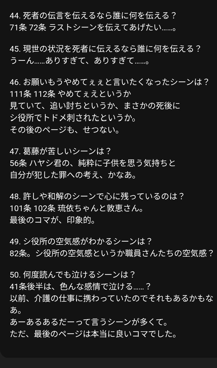numadasangdgd's tweet photo. 途中までですが
108の質問ちまちまうめてたのはります。
(見辛くてすみません)

素敵な質問を考えて下さったゆゆさんに再度感謝( .ˬ.)"✨✨ https://t.co/FKQVqyaMgX