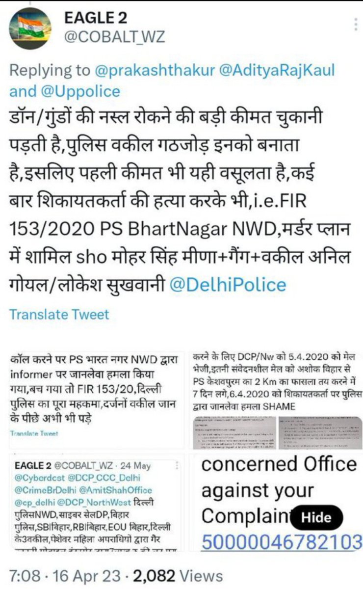 COBALT_WZ's tweet photo. @PramodT92362435 @DelhiPolice घर/परिवार?पुलिसवालों के?धरती पर?लेकिन ये बात वर्दीधारियों को पता नहीं, किसी निर्दोष की हत्या/फर्जी FIR/जेल भेजने की गुस्ताखी करने वाले पुलिसवालों का इलाज़ रेडिएशन+ड्रोन, खानदान ही नहीं कई पीढ़ियां याद करती हैं #police_reforms पुलिस परिवारों की सुरक्षा के लिए है @OCCRP @ANI https://t.co/smcOCMPFpJ