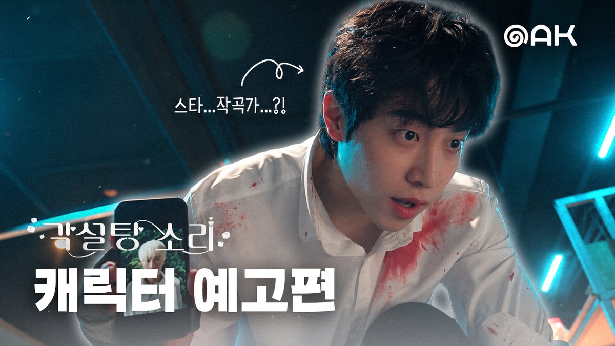 studio_oak_kr's tweet photo. [각설탕 소리◻️] 이원 캐릭터 예고편

오래도록 한 사람을 찾아 헤맨 이원.
마침내 다시 만난 한율을 이번에는 절대 놓치고 싶지 않다.
한때 자신의 전부였던 그가, 다시 자신의 세상이 되기를 바라면서.

“다신 내 세상을 무너뜨리지 마. 너도 나만 있으면 되잖아. 그치, 한율아?”

<각설탕 소리> 10/23(금) 웨이브(Wavve) 첫 공개
🔗https://t.co/gDmwIzNdi5

#각설탕소리 #TheSoundofSugarCubes #BL 
#조찬현 #유도현
#오크컴퍼니 #OAKCOMPANY