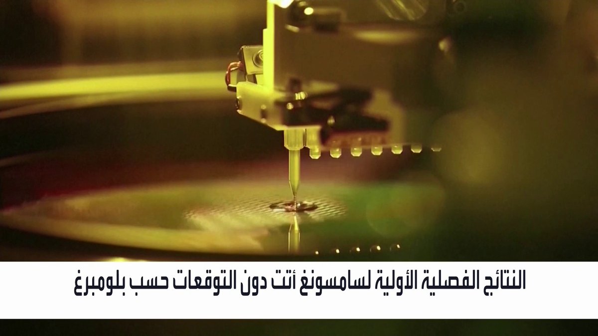 النتائج الفصلية الأولية لسامسونغ تظهر أرباحا تشغيلية قياسية _Business 