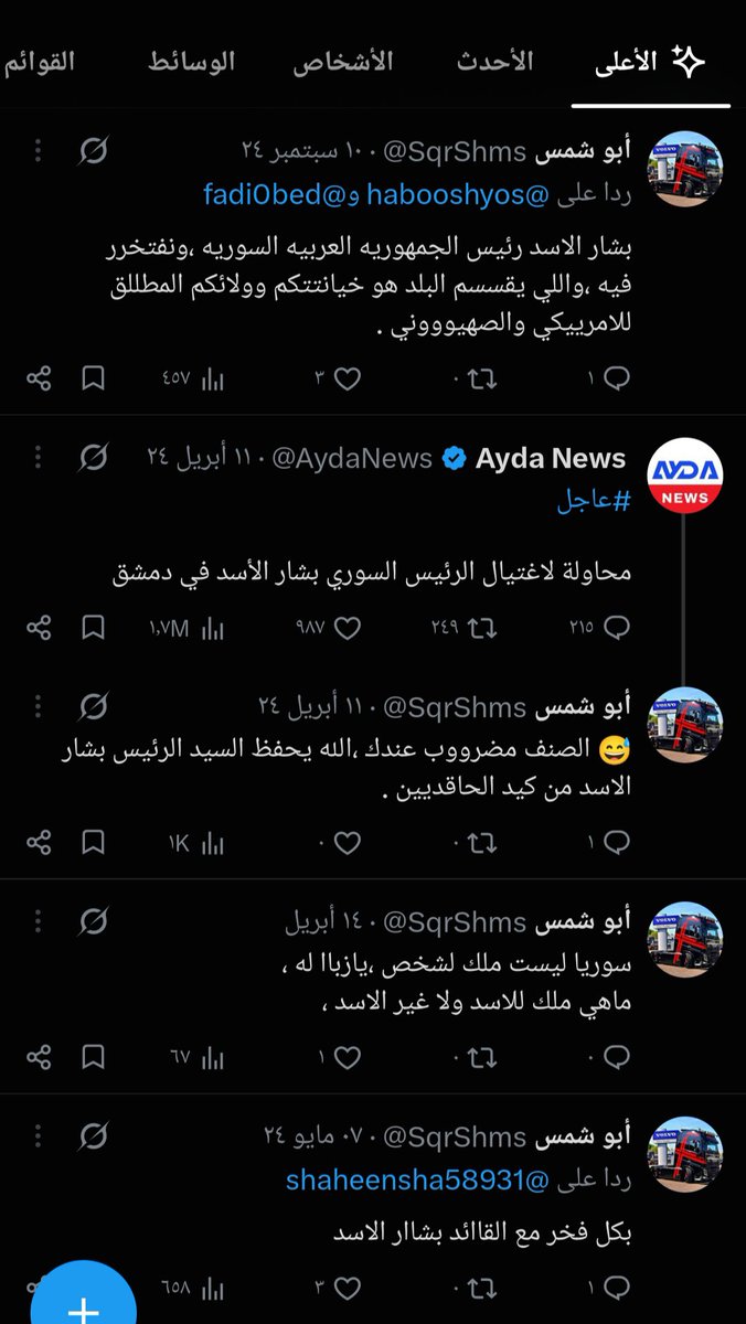 radar_560's tweet photo. @SqrShms @Yara_Hamdan2 https://t.co/7zcJPeFt1J