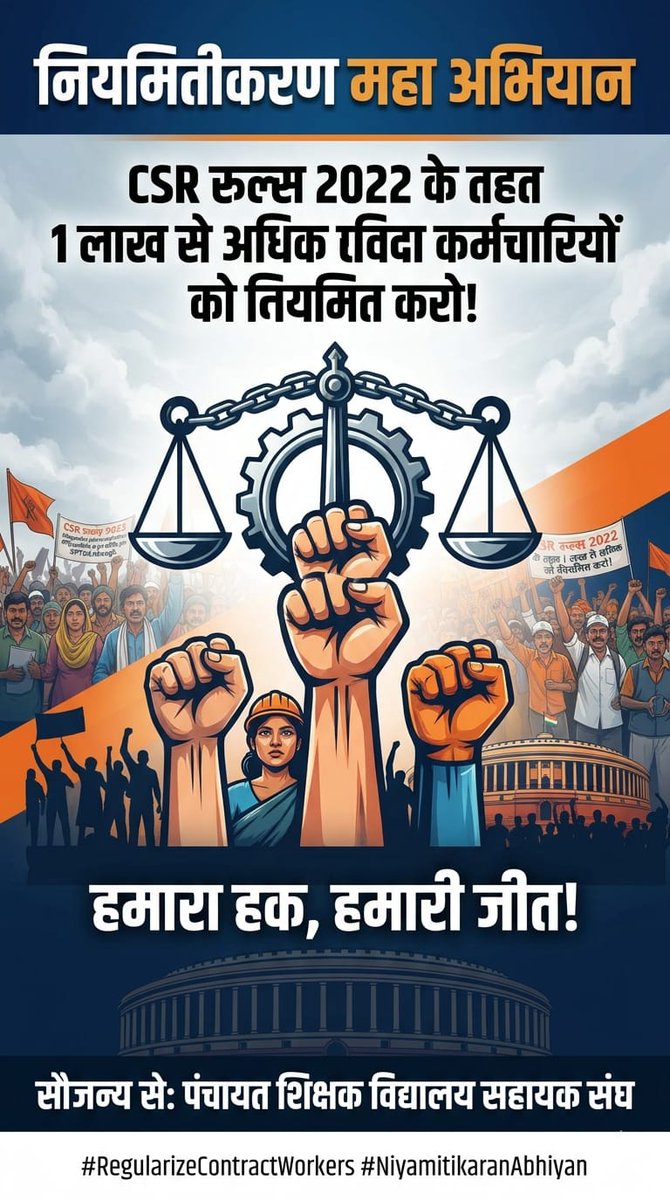 Raviraycharan's tweet photo. #Regularize_PS_VS  
सालों की तपस्या का अंत सुखद होना चाहिए,
PanchayatShikshak और VidhyalaySahayak का नियमितीकरण बेहद जरूरी होना चाहिए। 📜  
@Rajendra4BJP  @cpjoshiBJP  @byadavbjp  @DrSatishPoonia  @ShankarGora  @SimplyAsutosh https://t.co/YEfEWqy0dY