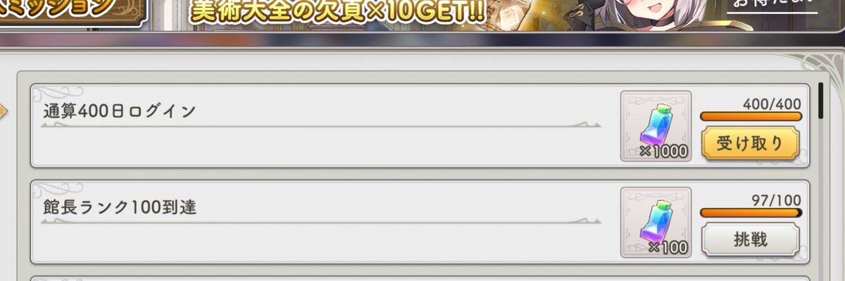 UTL2018's tweet photo. なんと！！ガークリのログイン日数が400日になったらしいです！！ https://t.co/DaUTAsFl37