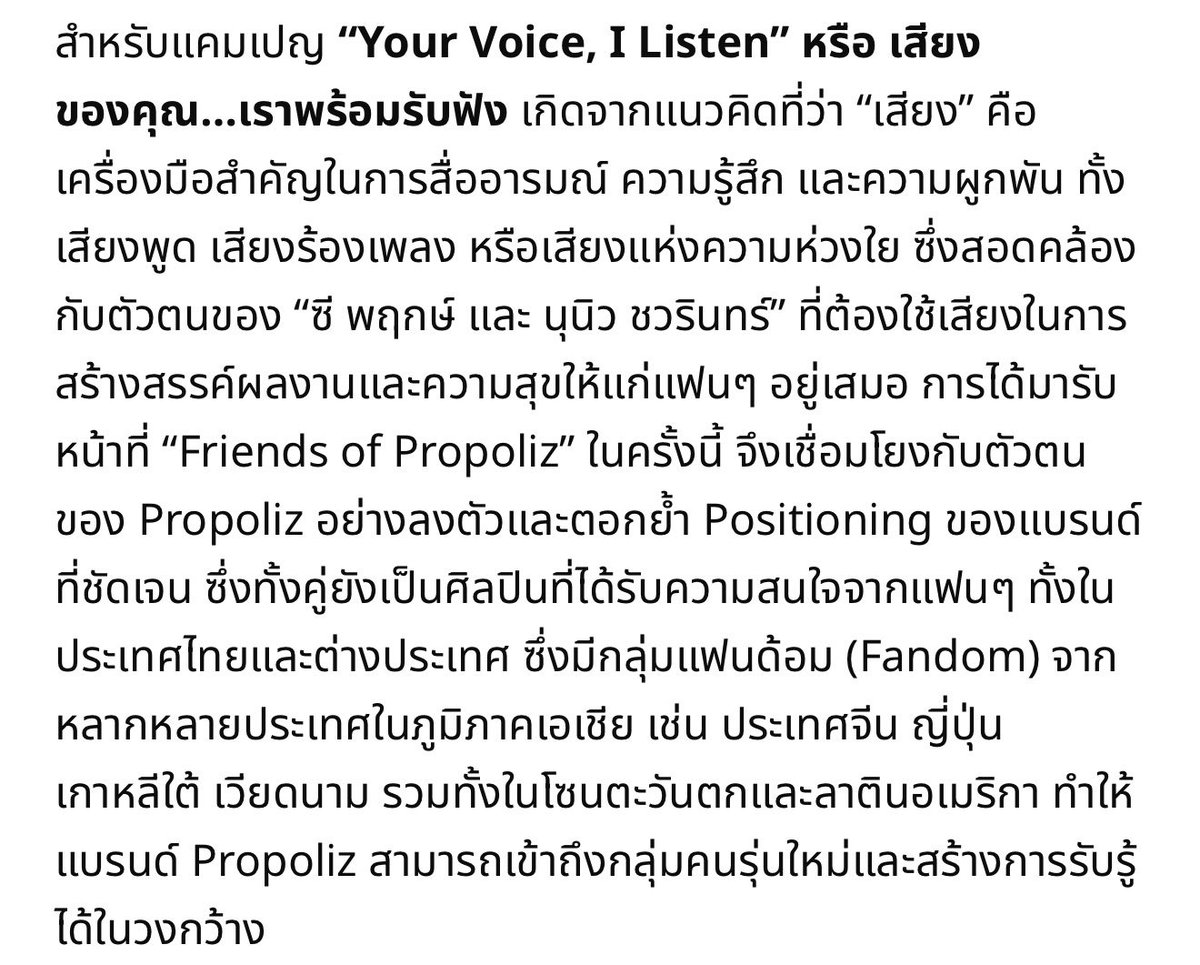 PiPieiei92's tweet photo. สรุป แบรนด์ที่เป็นอันดับหนึ่งในไทยอยู่แล้ว ต้องการขยายลูกค้าต่างประเทศ จึงสนใจซีนุนิวที่มีแฟนคลับต่างประเทศทั่วโลก จึ้งมาก ขอบพระคุณค่ะ 

#PropolizxZeeNuNew
#YourVoiceIListen
#Propoliz
#ZeeNuNew https://t.co/DBDe5OS8Rz