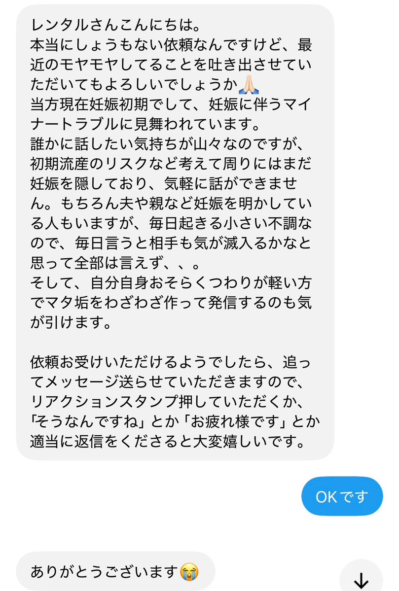 morimotoshoji's tweet photo. 「妊娠にともなうマイナートラブルを吐き出したい」という依頼。誰かに話したいのは山々だが周りにはまだ妊娠を伏せてるし夫や親にも毎日起きる小さな不調を毎日聞かせるのは憚られて全部は言えないとのこと。まず「マイナートラブル」という概念を初めて知った。たしかに露呈しづらい苦しさだと思った https://t.co/7fFa2gTZhB