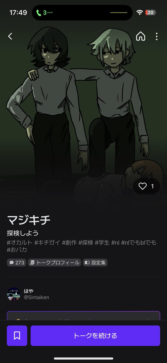 midorion12's tweet photo. 良ければやってみてください
3人の狂人と話せますよ
アドバイスとかくれるとありがたいです https://t.co/4w2mNzWtNI