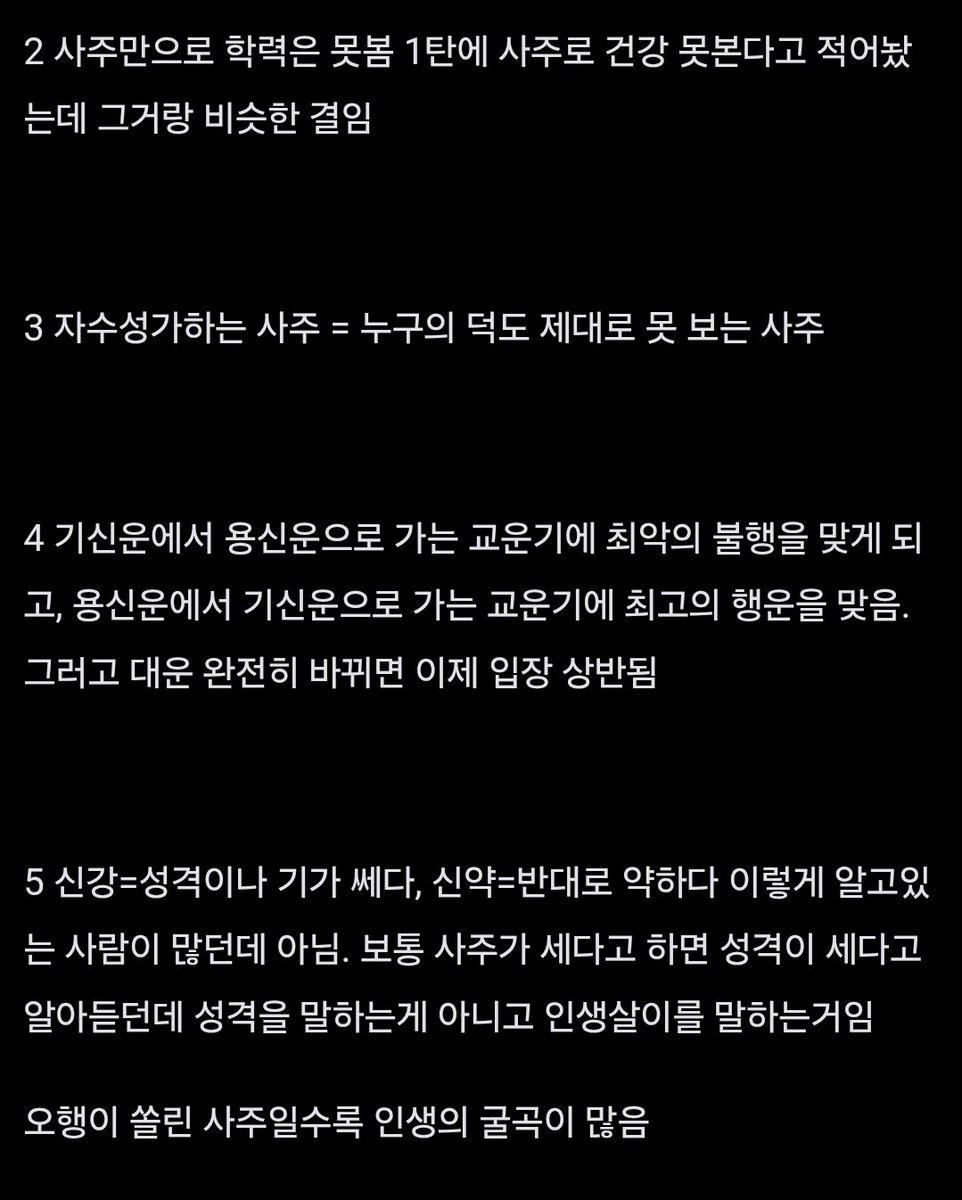 4ju4ju's tweet photo. 용하다고 인스티즈에서 댓글 449개달린
사주에 대한 tmi 정보
(1/2) https://t.co/CyVdyXvSVC