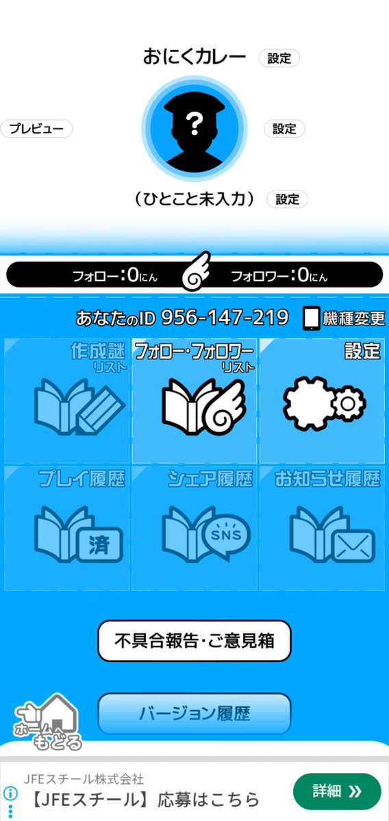 OnikuCurry's tweet photo. みんなの謎解き始めました
#みんなの謎解き https://t.co/fcdgm2fUIm