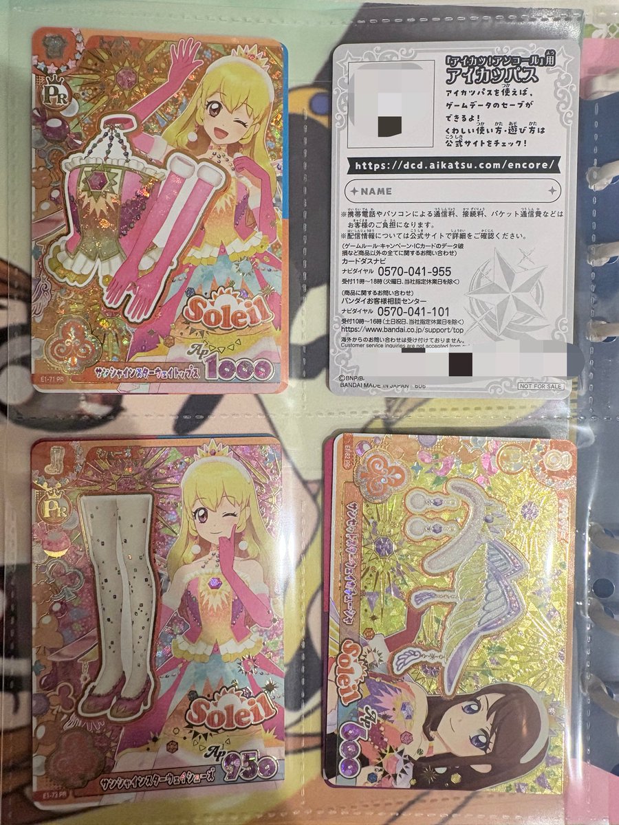 r03u0u's tweet photo. アイカツ43枚も引いて、レアカードここら辺。
だれか、オーロラキスのプレミアムカードと、Soleilのスカート交換してくれる神様とかいないんですか。 https://t.co/yiMvUvzSru