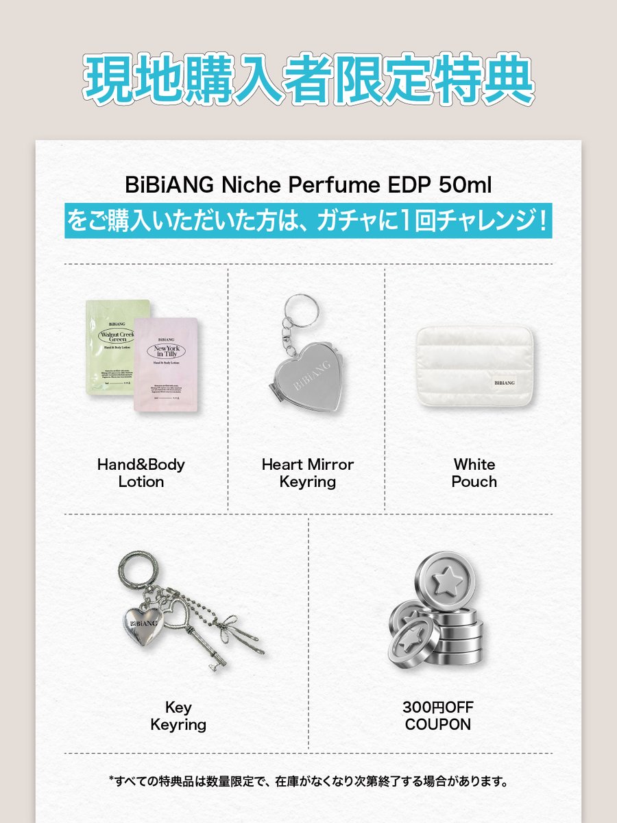 bibiang_japan's tweet photo. #RT EVENT🎁

𝗧𝗢𝗞𝗬𝗢 𝗢𝗠𝗢𝗧𝗘𝗦𝗔𝗡𝗗𝗢 𝗣𝗢𝗣-𝗨𝗣💙
𝐎𝐏𝐄𝐍 𝐃-𝟖

今年2月に開催した初の渋谷POP-UPに、たくさんのご関心と温かい応援をいただき、BiBiANGが再び東京にやってきます。今回はより多くの皆さまとお会いできるよう、表参道にて日本2回目となるPOP-UP STOREを開催します✨

さまざまな香りを実際にお試しいただけるほか、東京POP-UP限定のスペシャルイベントやプレゼントもご用意しています🎁

BiBiANGの香りでいっぱいになる表参道POP-UP STOREをお見逃しなく😻

☑️ POP-UP限定イベント
▪BiBiANG PERFUME 50mlをご購入いただくと、ハズレなしのガチャに参加できます
・ハンドクリーム現品、キーリング、ポーチ、クーポンなど

☑️ ご購入特典
▪3,900円以上ご購入いただいた方に、BOYNEXTDOOR 証明写真セットをプレゼント

※すべての特典は数量限定のため、なくなり次第終了となる場合がございます。

🤍 RT＋リプライで、BiBiANG 東京・表参道POP-UPへの期待をコメントしてください。抽選で3名様にギフトセットをプレゼントします🎁

東京・表参道で広がるBiBiANGの香りと特別なひとときを、ぜひ体験してみてください✨

𝒄𝒐𝒎𝒊𝒏𝒈 𝒔𝒐𝒐𝒏

📅 10月16日(金) – 11月11日(水)
📍 東急プラザ オモカド 3F