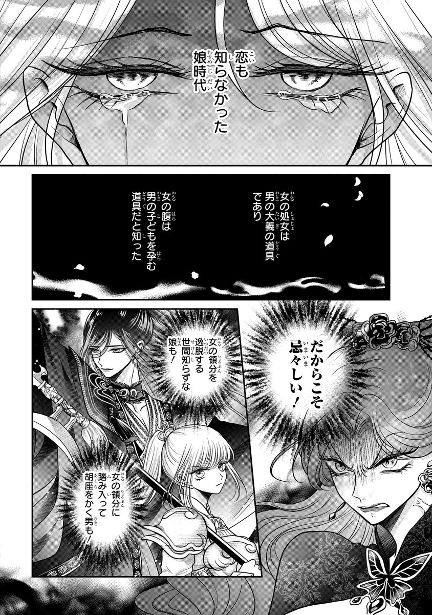 comic_zerosum's tweet photo. ━━*＼📢 終了まであと6日 ／*━━
      『女王の狗』第１話〜特別編１
    期間限定で特別無料公開中です！！
━━━━━━━━━━━━━━━━
#女王の狗 コミックス第𝟒巻発売を記念して、ゼロサムオンラインで𝟓話分無料公開中です🐟♥️
▶︎https://t.co/Y9r5K1QdmL

期間終了まで残り6日❕どうぞお見逃しなく👀✔