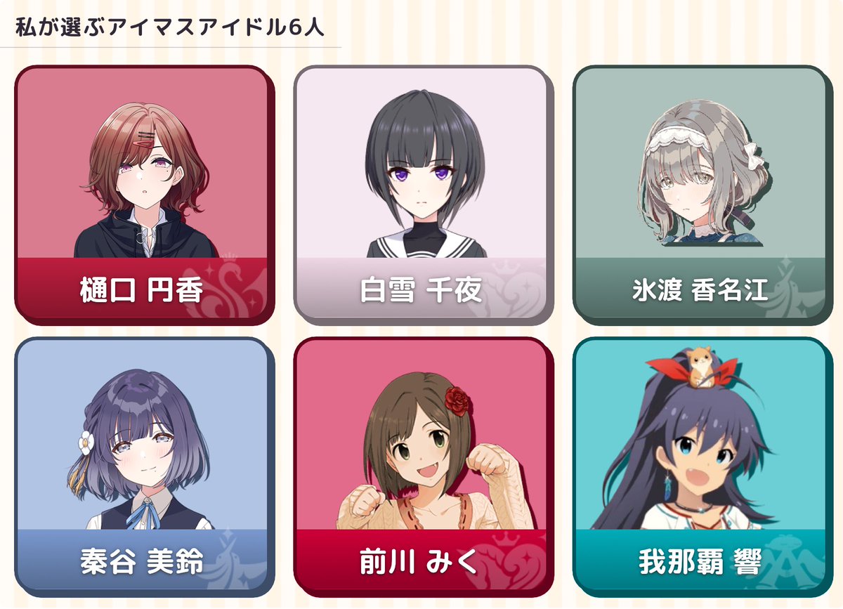 creampuff328's tweet photo. 「私が選ぶ6人」を作ったよ！

性癖博覧会の会場はここですか……？
https://t.co/KXFRkheZWR
#私が選ぶアイマスアイドル #星月夜ポータル #私が選ぶ６人  #ブルアカ https://t.co/mW1SOGyt6T