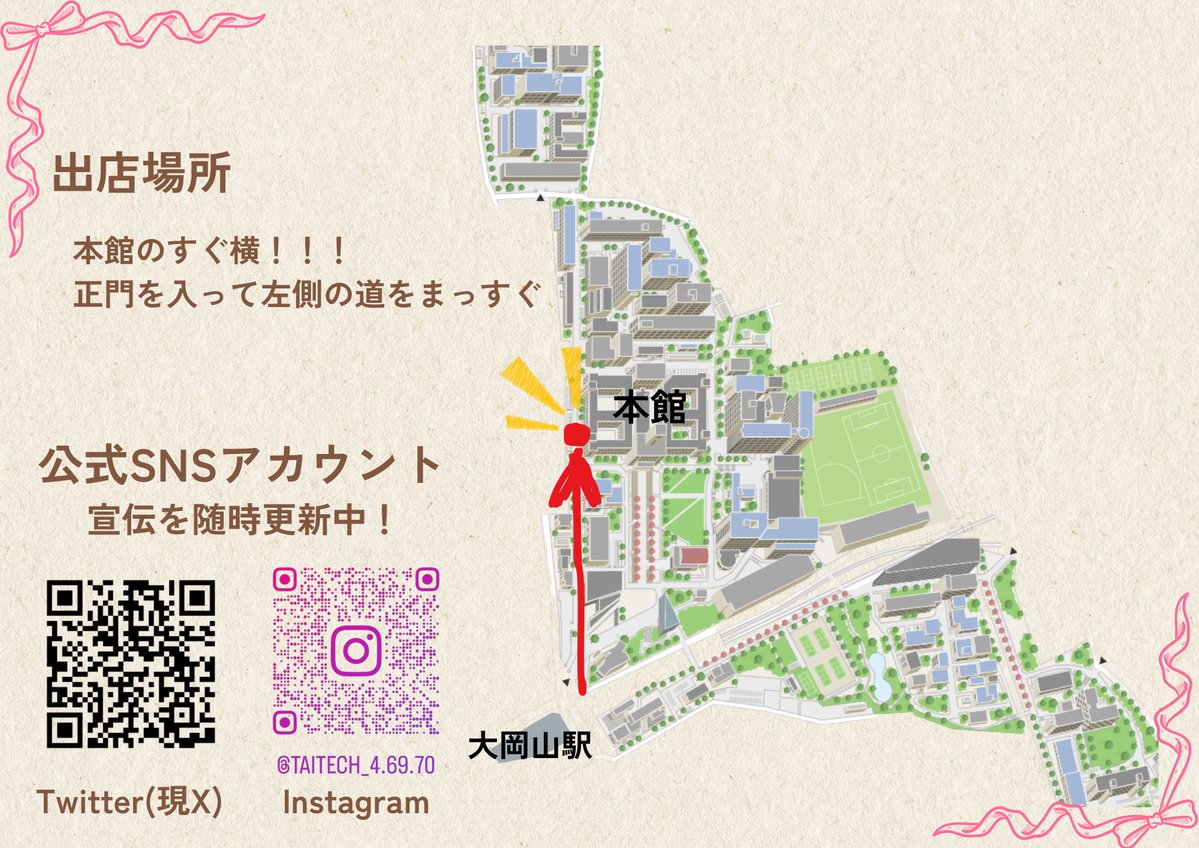 taitech_46970's tweet photo. 工大祭まであと2日！！
当日の最高気温は25℃程度になるらしく、いいたい焼き日和になりそうですね！
10/10,11 10:00~17:00、本館横でお待ちしております！！！！
 #工大祭2026 https://t.co/WK5qYQkPmf