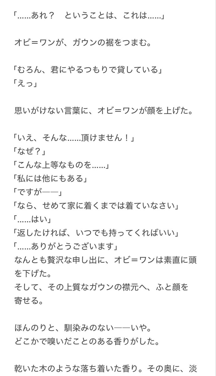 tyapaty_muetai's tweet photo. 【ドゥ伯+帯、桑帯】嫉妬でどろっとしちゃう桑師匠のはなし。
ひつじさんからもらったネタを即、腐らせてきました！！ありがとうございます🙏滾りすぎて16pになった🥹

1〜4 続きます https://t.co/6j2A3yzVjy