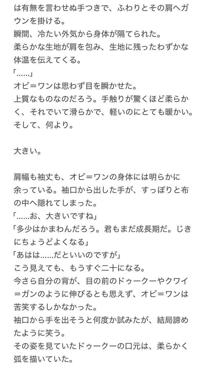 tyapaty_muetai's tweet photo. 【ドゥ伯+帯、桑帯】嫉妬でどろっとしちゃう桑師匠のはなし。
ひつじさんからもらったネタを即、腐らせてきました！！ありがとうございます🙏滾りすぎて16pになった🥹

1〜4 続きます https://t.co/6j2A3yzVjy