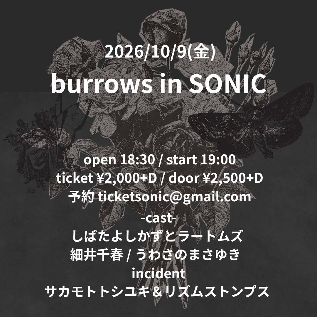 kazuya_hanazawa's tweet photo. ご無沙汰しております。
バロウズにてイベントが打てなくなり早2か月。
明日はソニックでバロウズ企画を開催します。
（昔もこんなことあったな！）旧友が久しぶりに歌います。昔ドトーラーズというバンドを一緒にやってた仲間です。ぜひお立ち寄りを。
花澤は盟友サカモトトシユキと演奏いたします。 https://t.co/eqbdGjx27W