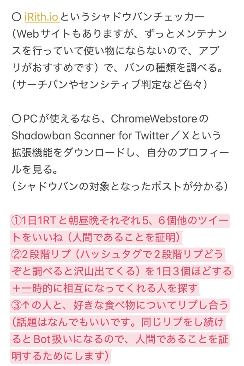 P0n2U_tr's tweet photo. #サーチバン
サーチバンが解除されたのでやった事をまとめました。
このアカウントの他に、別のアカウントもこの方法で解除されました。
参考になれば幸いです。 https://t.co/zX9W4Kbtkj