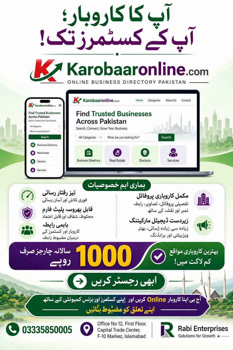 karobaaronline's tweet photo. 📢 اپنے کاروبار کو دیں نئی اڑان! 
​کیا آپ اپنے بزنس کو زیادہ سے زیادہ گاہکوں (Customers) تک پہنچانا چاہتے ہیں؟
         ​https://t.co/N6d5pqR9PA
پر آج ہی اپنا بزنس رجسٹر کریں اور پائیں
 🎯آسان رسائی
  🌐نئی ڈی��یٹل پہچان
       📈 زیادہ کسٹمرز
#Business #BusinessGrowth #karobaar https://t.co/tM4IV1B6YF