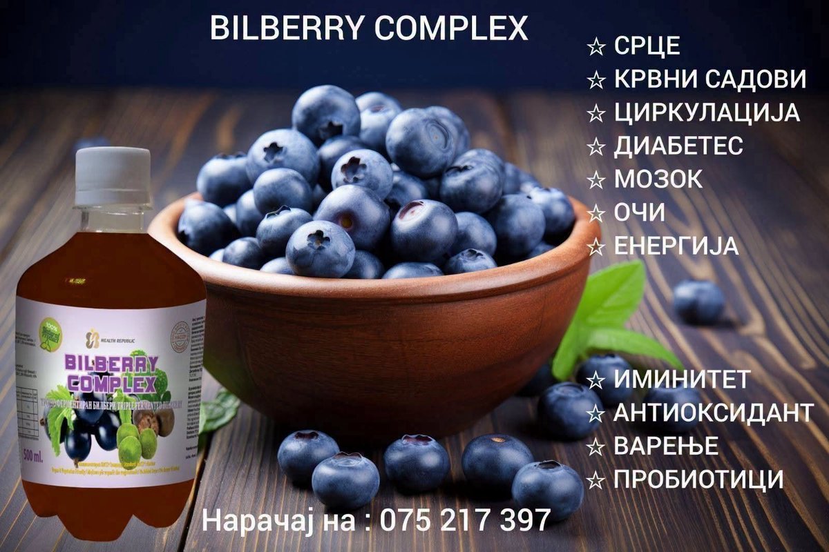 hrepublicmk's tweet photo. 💥 МОЌТА НА ПРИРОДАТА – ВО 1 ШИШЕ!
Bilberry Complex – Паметна Исхрана за Паметен Мозок!

🧠 Замор, слаба концентрација, шеќер, лош вид, воспаленија?
🚫 Време е да се збогуваш со нив – природно и научно потврдено.

🟢 ШТО ГО ПРАВИ BILBERRY COMPLEX ТОЛКУ ПОСЕБЕН?
✔ 100% природна формула без конзерванси
✔ Тројно ферментиран комплекс од:

Дива боровинка (Bilberry) – за мозок, вид и антиоксиданси
НОНИ овошје – за имунитет и детокс
Монашко овошје – природен засладувач без шеќер

🧪 Првата ваква формула во течна форма во Македонија – и пошироко!
📜 Ништо слично нема на пазарот. Не е капсула, туку активна течност со директно дејство.

🔬 Научно потврдено:
📈 Подобрува фокус и когнитивна функција
👁 Го зајакнува видот
❤️ Го поддржува кардиоваскуларниот систем
💥 Намалува шеќер, воспаленија и оксидативен стрес
🛡 Го храни мозокот, телото и духот – на клеточно ниво

💬 Вистински искуства од корисници:

„Имав проблем со концентрација и замор на работа. После 10 дена користење – фокусот ми е значително подобар и имам повеќе енергија.“
— Александар, 37 години

„Видот ми беше заматен, особено навечер. По неколку недели користење, чувствувам подобрување и помал замор во очите.“
— Марија, 45 години

„Имав висок шеќер и постојан замор. Со ова почнав да се чувствувам полесно и поенергично во текот на денот.“
— Горан, 52 години

„Работам на компјутер по цел ден и очите ми беа преуморни. Сега имам многу помал притисок и подобар фокус.“
— Елена, 34 години

„Kisha lodhje dhe mungesë përqendrimi çdo ditë. Pas përdorimit ndjej më shumë energji dhe mendje më të kthjellët.“
— Arben, 40 vjeç

🎁 АКЦИЈА: 2 + 1 ГРАТИС (САМО ДОДЕКА ИМА НА ЗАЛИХА)
🔵 1 шише = 1250 ден. + достава
🟣 3 шишиња (2+1 ГРАТИС) = 2500 ден. + достава
💸 Во ЕУ ова чини над 150€ за 3 шишиња!

✅ Нарачај веднаш:
📲 Прати во порака:
Име и презиме
Град / Улица / Број
Телефон

📞 Или јави се: 075 217 397

🧠 Храни го својот мозок. Поддржи го телото. Освежи ја душата.
💡 Bilberry Complex – кога ќе сакаш ПОВЕЌЕ од обично