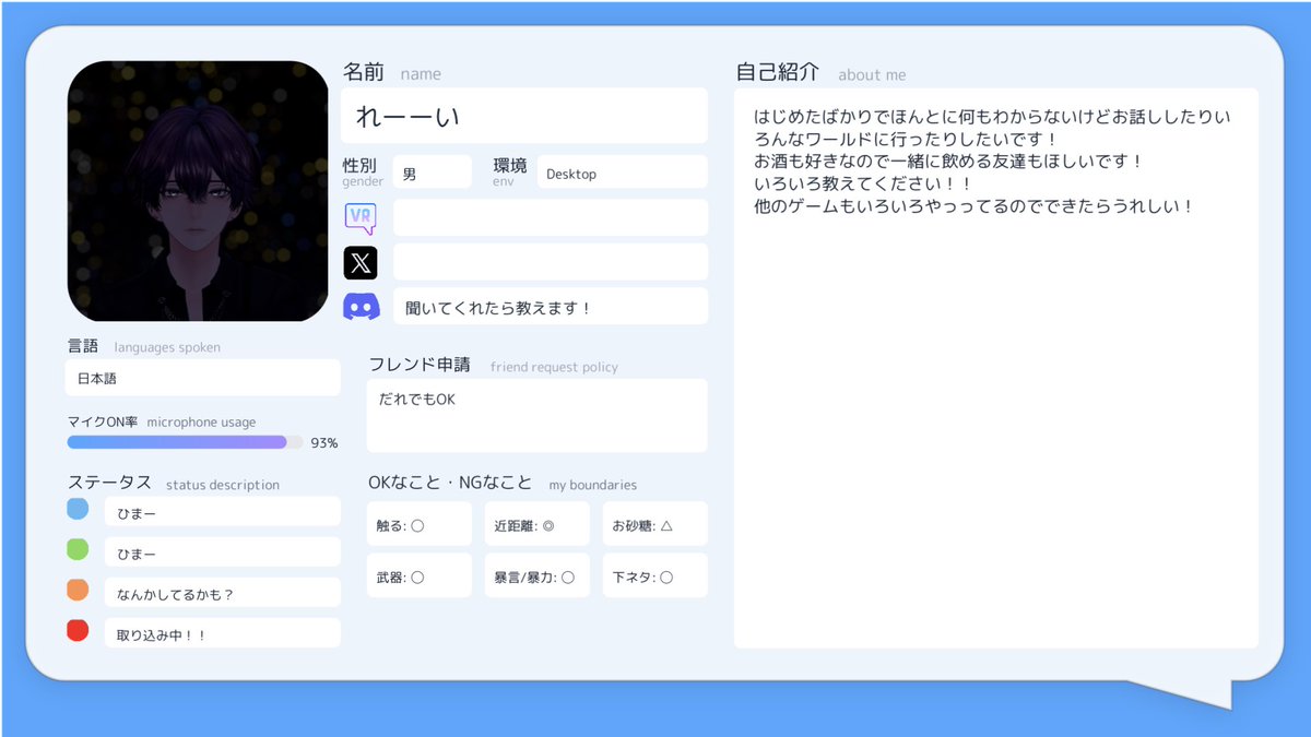 reeqqz's tweet photo. はじめたばかりで友達全然いないのでよかったら誰でも仲良くしてほしいです！！
Xでもぶいちゃでもたくさん絡んでください！！
#VRChatフレンド募集
#VRChat自己紹介カード
#VRChat自己紹介カードメーカー https://t.co/jyhiJlMCay