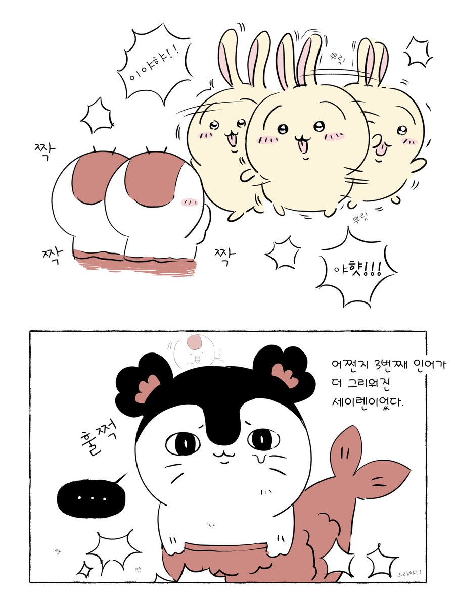 6xX_Xx9_'s tweet photo. 인어섬 약 스포주의

인어들의 영입제안
#ちいかわ #Chiikawa #먼작귀 
#ちいかわファンアート #치이카와 https://t.co/Y6gygc00N0