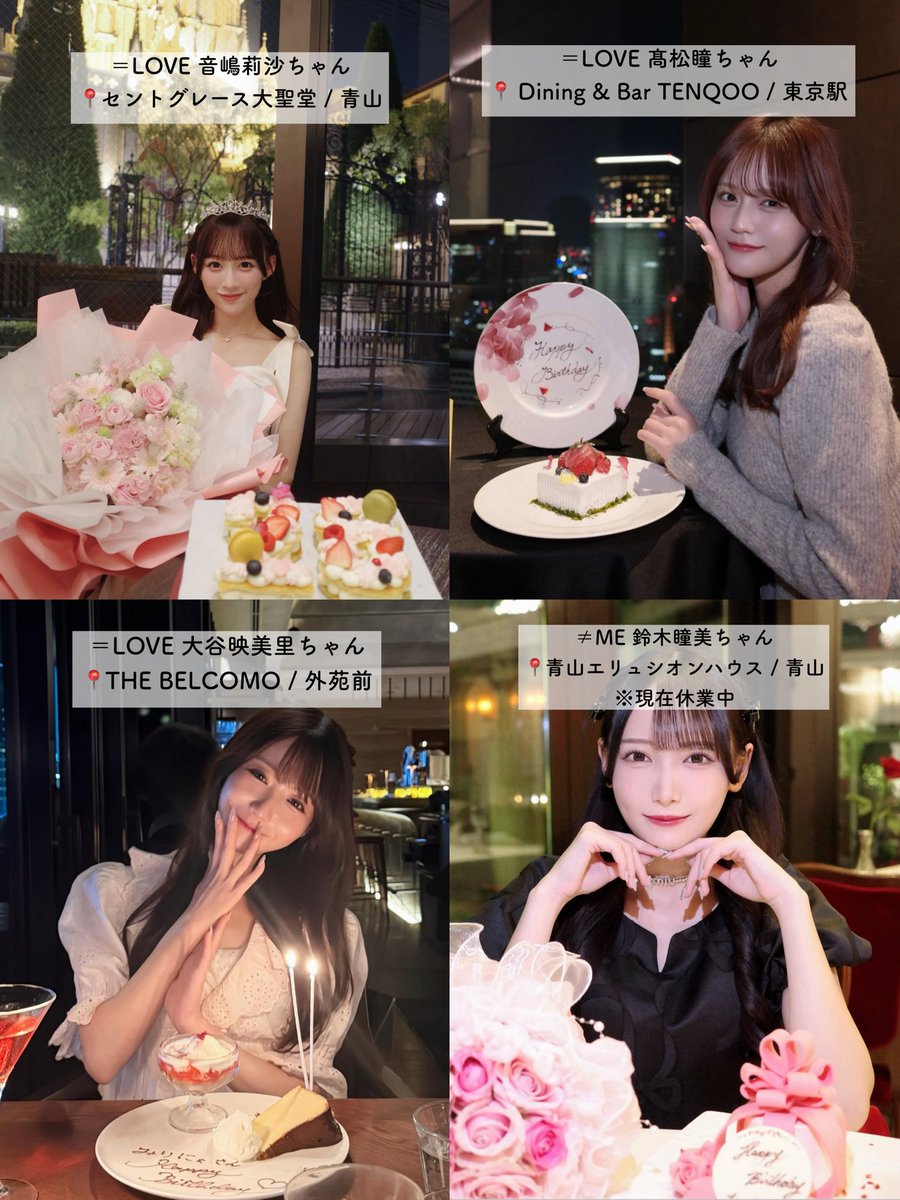 lilynyam's tweet photo. イコノイジョイちゃんたちがお祝いしてるバースデープレートが可愛いお店まとめ✍🏻💐みんな可愛すぎて写真の撮り方も参考になる💍

📍セントグレース大聖堂 / 青山
📍Dining&bar TENQOO / 東京駅
📍the BELCOMO / 外苑前
📍青山エリュシオンハウス / 青山
📍マーサーブランチエビス / 恵比寿
📍ラリアンス / 神楽坂
📍アルヴァ / アマン東京
📍ジャヌメルカート / 六本木一丁目
